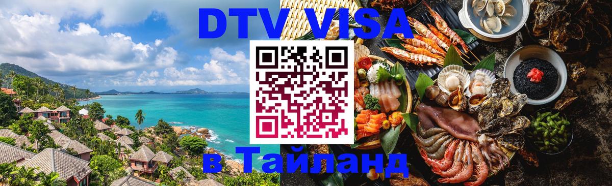 Сколько стоит DTV виза — актуальные цены, оформление даже без документов - Панама  05.10.2025 